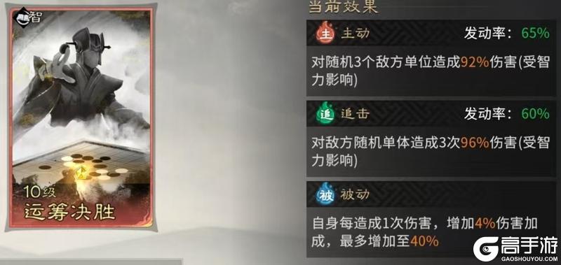 《三国：天下归心》阵容推荐：丈八青龙兄弟齐心 十胜十败辅佐成神