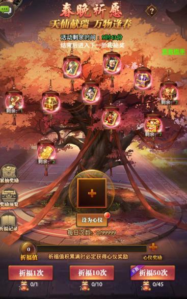 《铁杆三国》春节庆典预告