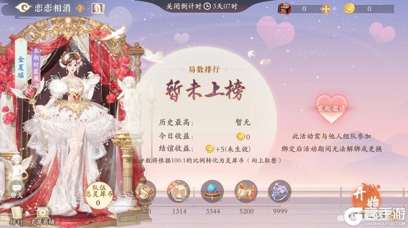 《凌云诺》恋恋相消·招贤纳士