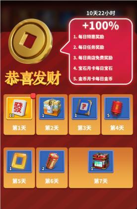 《僵尸风暴》【活动预告】马到成功 新春转盘