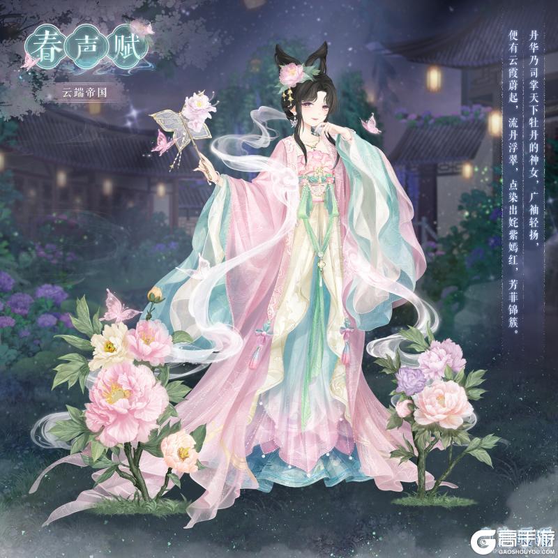 《奇迹暖暖》【福佑岁华】许愿福袋 骏驰贺岁