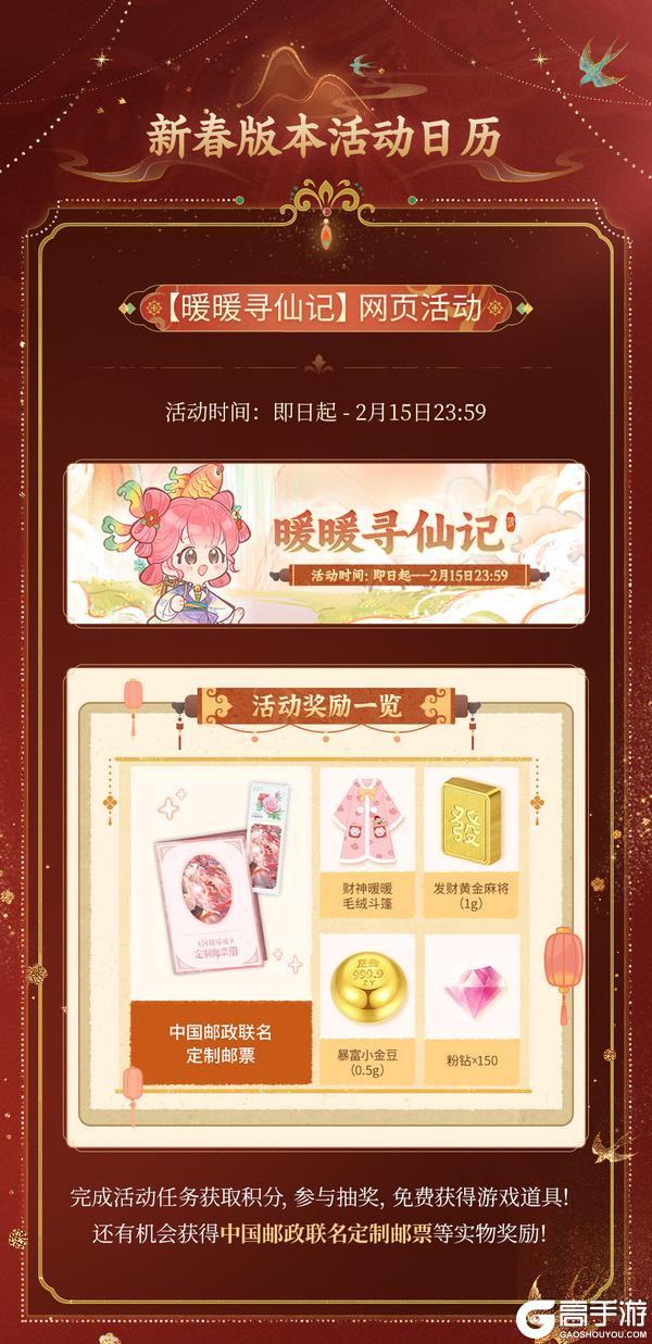 🔥闪耀暖暖新春版本🔥特❗️大❗️猛❗️料❗️火速围观