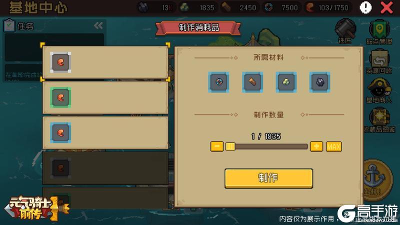 《元气骑士前传》【更新预告】搜打撤模式:大航海即将上线!扬帆破浪,寻秘夺宝