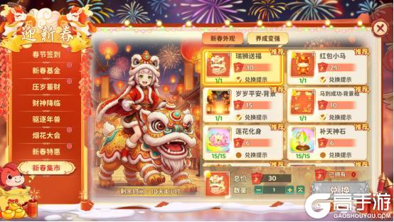 《热血江湖:归来》马年吉至,江湖儿女共赴烟花盛会