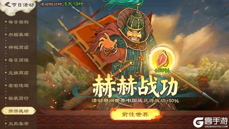 《乱世终结战》【活动爆料】瑞霭浮街巷,春风入画屏