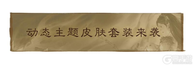 一梦江湖×支付宝联动来袭