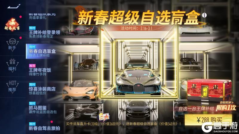 《王牌竞速》更新公告 | 组队登录领1000+纪念币福利！