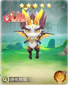 勇者幻兽录四大最强UR幻兽推荐&实战定位技能详解