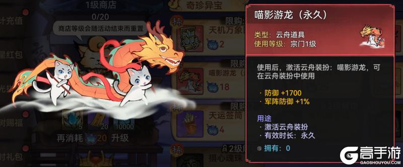 《最强祖师》骏马迎春活动情报揭秘！