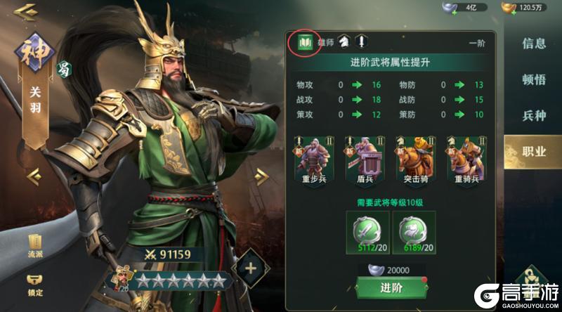 新手必看！《卧龙吟2》武将培养攻略：核心养成体系详解