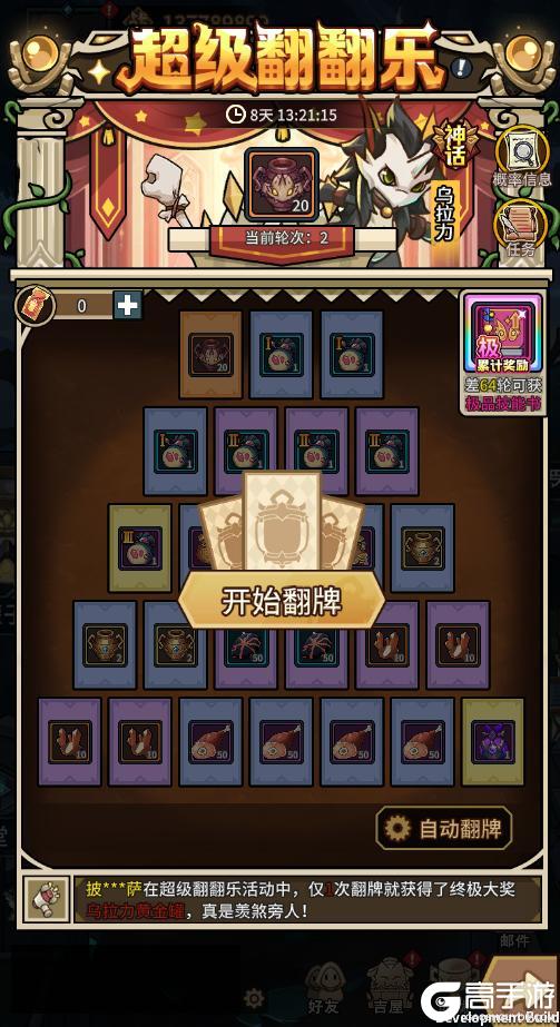 《提灯与地下城》更新公告丨26春节版本剧透二阶段！