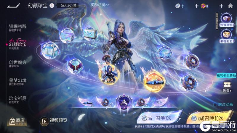 《王牌竞速》幻颜新装 | 玄机御凰凤舞九霄