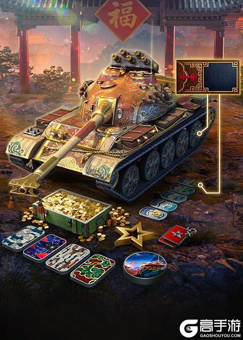 《坦克世界闪击战》一炮一声过年好？新春特别行动详解来了！