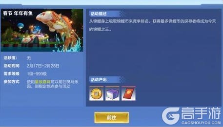 《我的起源》2.10正式服更新公告｜新春集福活动开启！