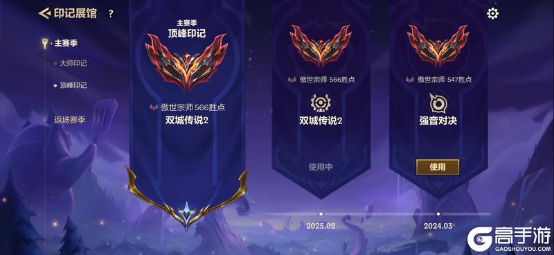 《金铲铲之战》天选福星系统优化介绍