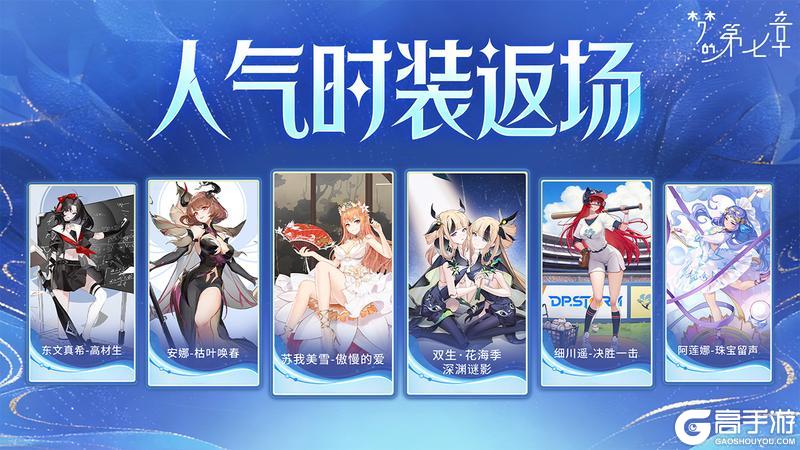 《梦的第七章》新春活动雪国之春即将开启