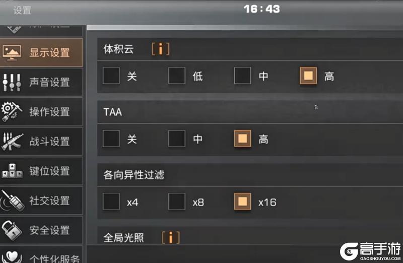 《明日之后》摄影课堂 | 那些你不知道的废土神仙机位!