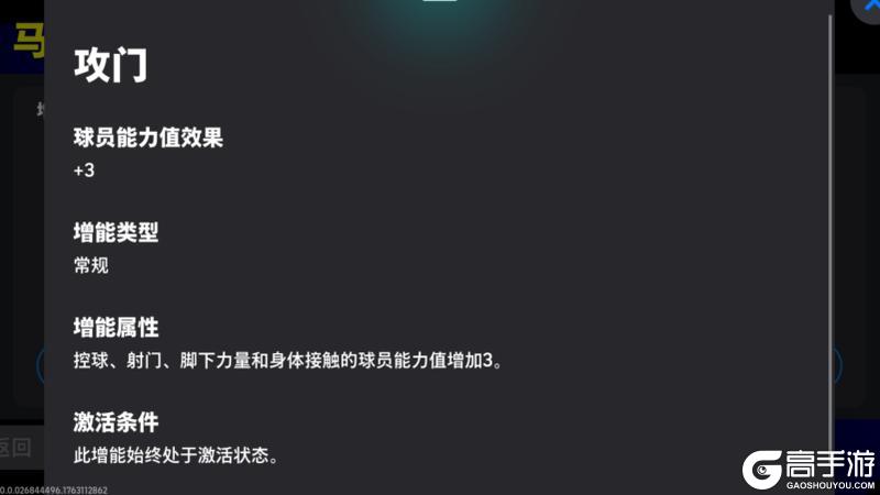 《实况足球》活动抢先看丨用实力诠释完美红黑锋霸优雅登场!