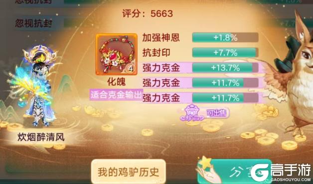 《大话西游》小年献礼 杀星给了俩神兵