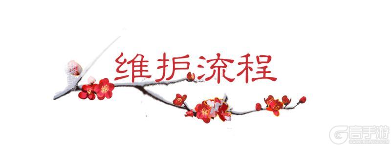 《一梦江湖》平行服公告 | 天宵游园热闹开启!