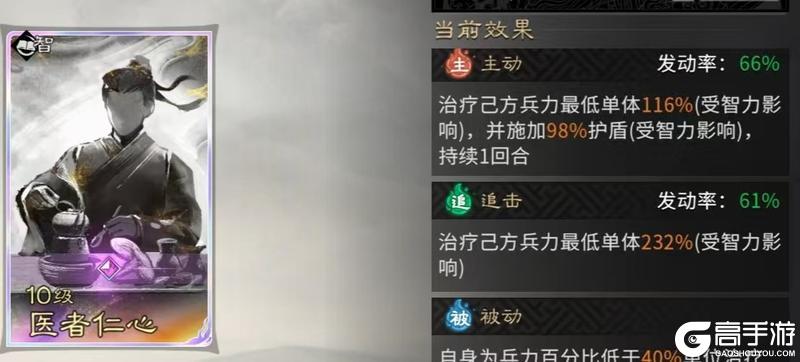 《三国：天下归心》狂意流血不止 王佐独断天下