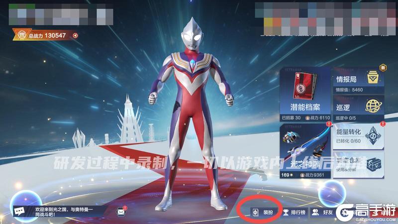 《奥特曼：超时空英雄》全新装扮系统上线，解锁你的光之国专属搭配！