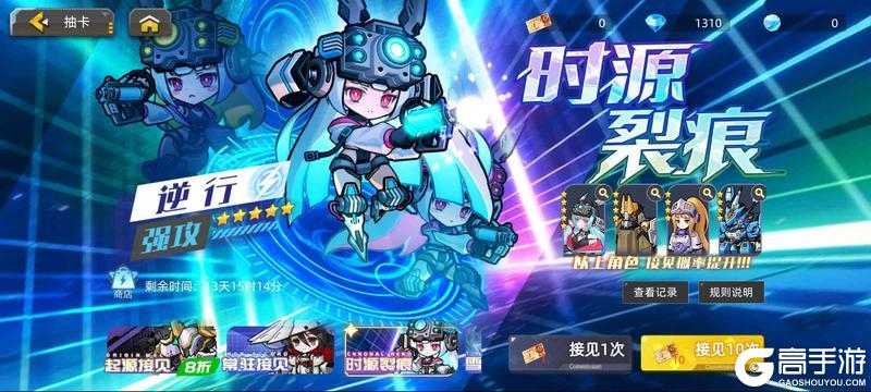 《口袋机甲》2.13活动预告