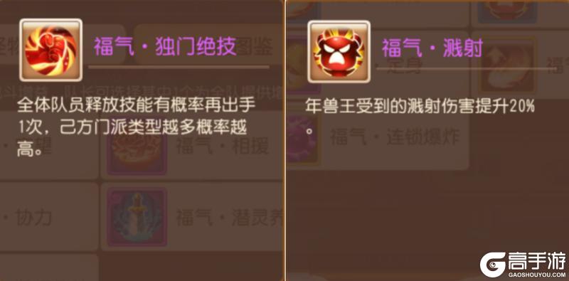 《梦幻西游》年兽王挑战攻略:春节活动玩法详解!