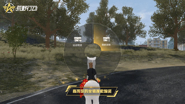 《荒野行动》马年上荒野“神马”都能抓!游玩送新年AWM金枪