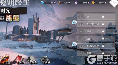 《梦的第七章》「雪国之春」活动预告