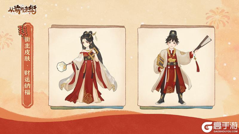 《从前有条街》新春版本「剪春绘年」2 月13日开启！