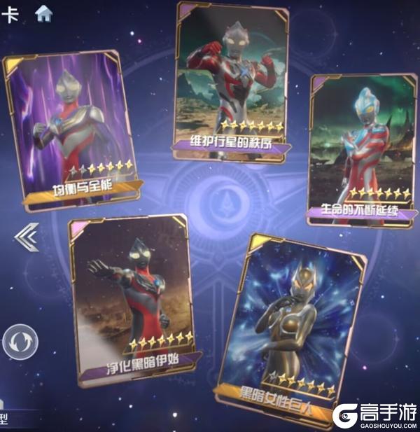 《奥特曼:光之战士》角色攻略:「贝利亚奥特曼」实战攻略