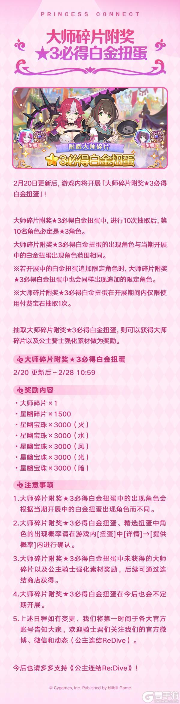 《公主连结》期间限定角色★3「大和」、★3「若菜」登场预告