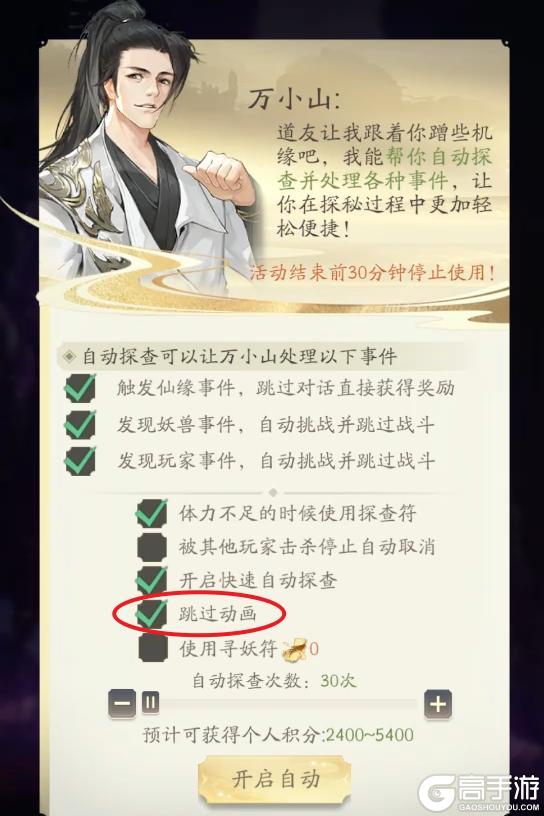 《凡人修仙传：人界篇》版本更新| 重磅优化抢先看！日程减负提速、位面融合迎新程！