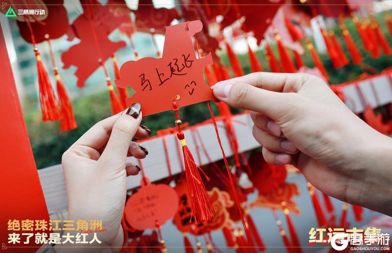 《三角洲行动》红运市集特别回顾｜新年祈心愿