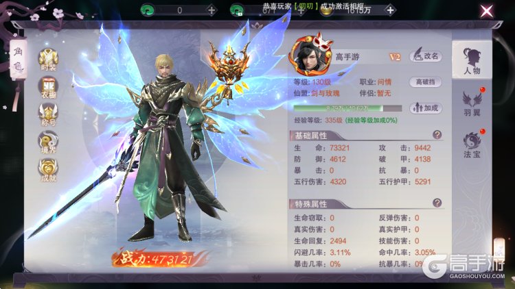 武神主宰角色属性详解