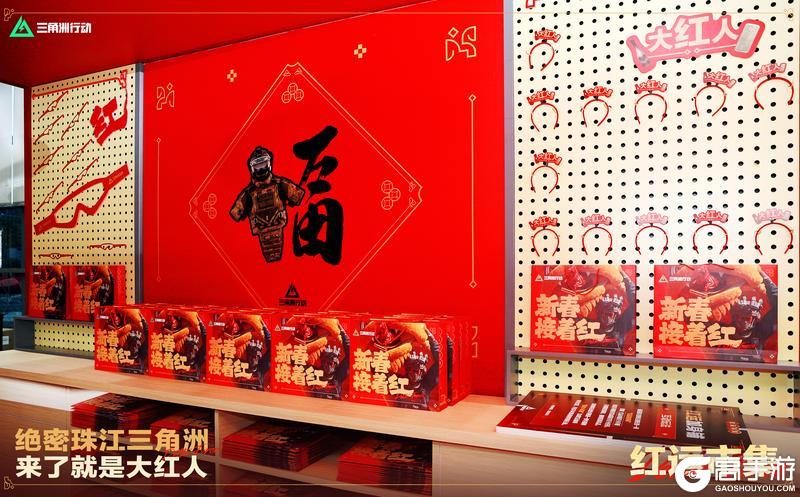 《三角洲行动》绝密珠江三角洲今日快讯|红运市集 现已开市