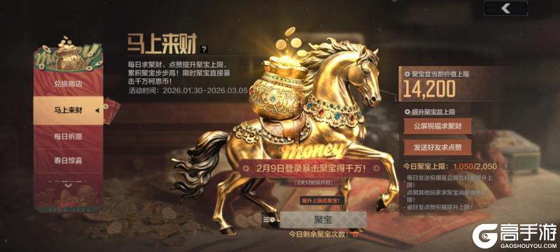 《暗区突围》迎新春换新衣！参与【彩胜迎春】赢主题限定套装！