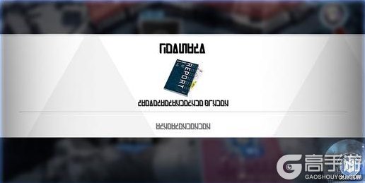 《战双帕弥什》「冬冕的凋亡」主线玩法介绍