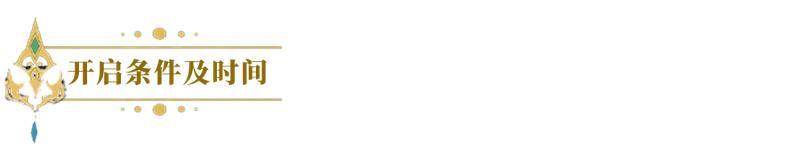 《闪烁之光》更新公告 | 新春版本来袭！直送真黄金，5000抽！（含红包封面）