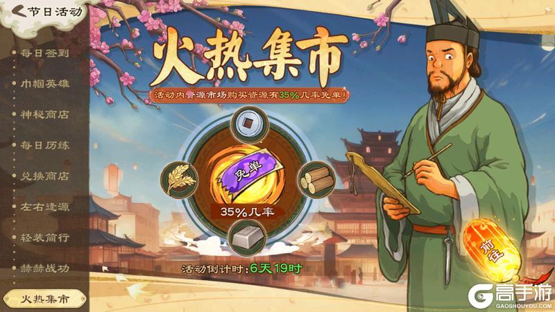 《乱世终结战》【活动爆料】瑞霭浮街巷,春风入画屏