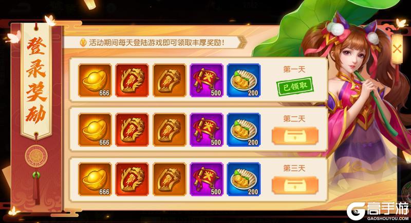 《三国杀名将传》宏图大业、饕餮盛宴活动