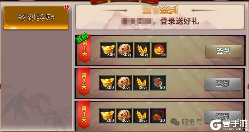 《三国传说》2026春节活动预告