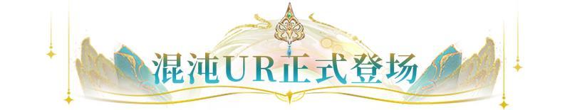 《闪烁之光》更新公告 | 新春版本来袭！直送真黄金，5000抽！（含红包封面）