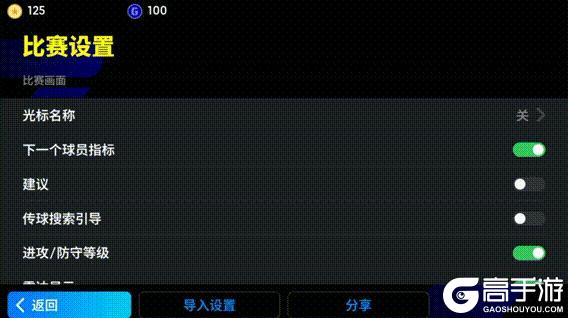 《实况足球》10.2.0版本解读② |增能系统优化全新分析