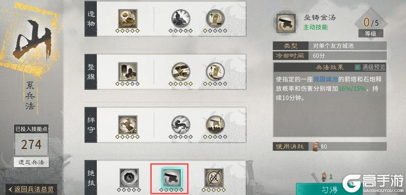 《三国：天下归心》以弱胜强！霜火争霸兵法协同与分组制胜法则