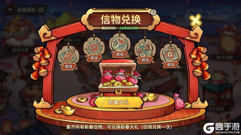 《进击的堡垒》【活动预告】赤骥踏春开锦岁，新春盛典启华章