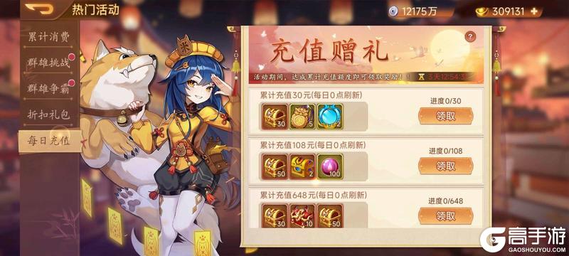 《乱世曹操传》2.6周活动预告