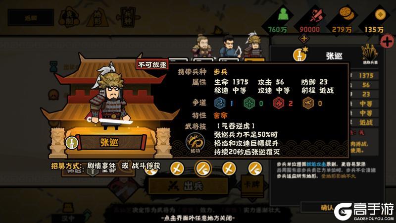 《无悔华夏》力挽狂澜，重铸盛世！全新势力李隆基、安禄山、朔方军即将上线