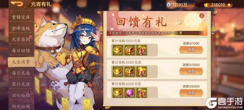 《乱世曹操传》2.27元宵活动预告